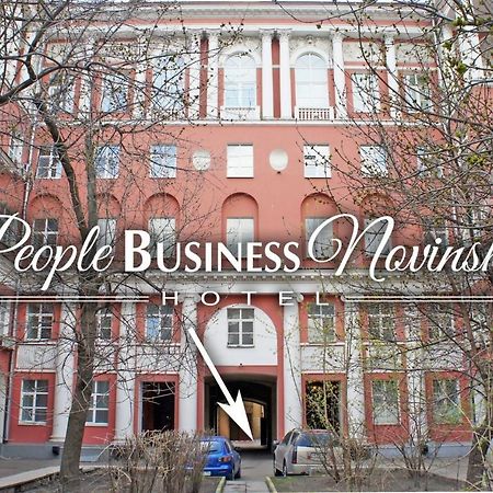 People Business Novinsky Hotel Москва Екстер'єр фото